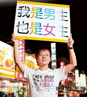 河南女子为生男孩服“转胎丸” 产下“阴阳人”